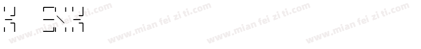 Khmer SN Kampot字体转换